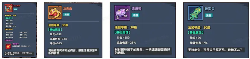 法器分配截图1