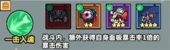 遗物穿戴截图5