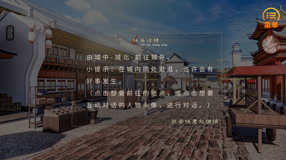 游戏玩法截图2
