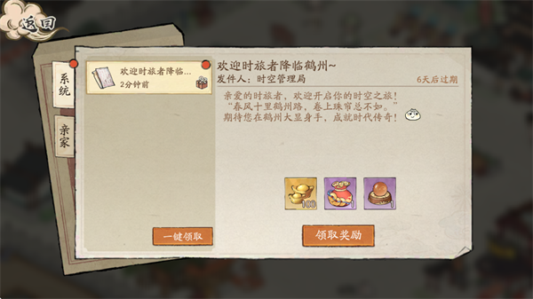 游戏攻略1