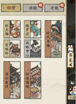 新手攻略1