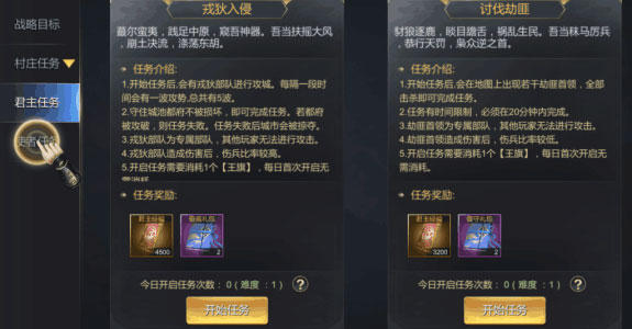 新手攻略4