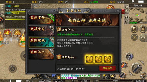 全服活动介绍3