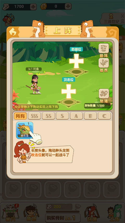 游戏攻略截图3