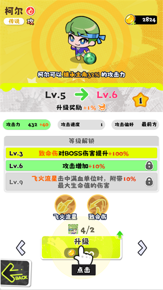 新手攻略2