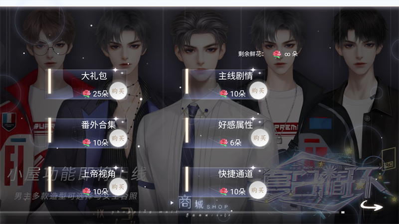 游戏玩法截图3