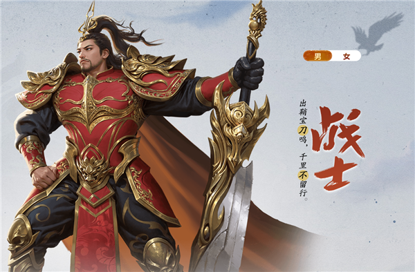 战士