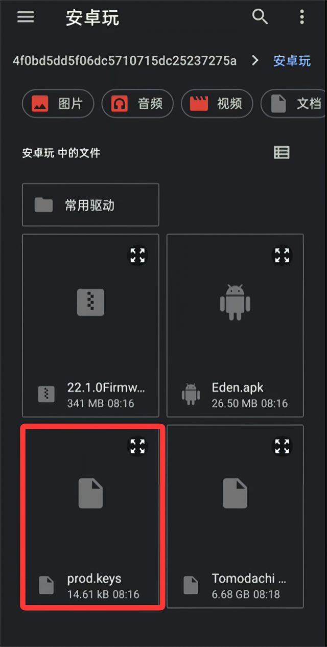 启动教程截图3