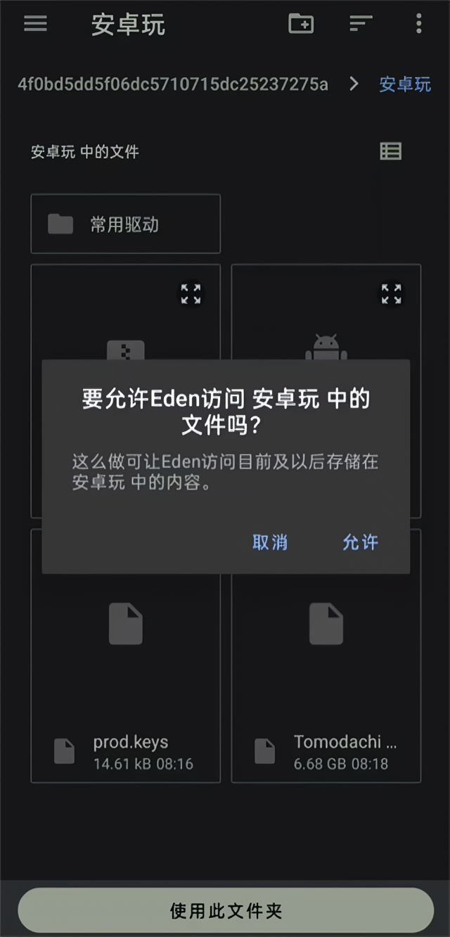 启动教程截图6