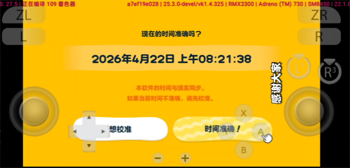 启动教程截图9