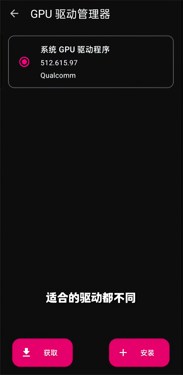 无法启动或渲染有问题怎么解决截图2