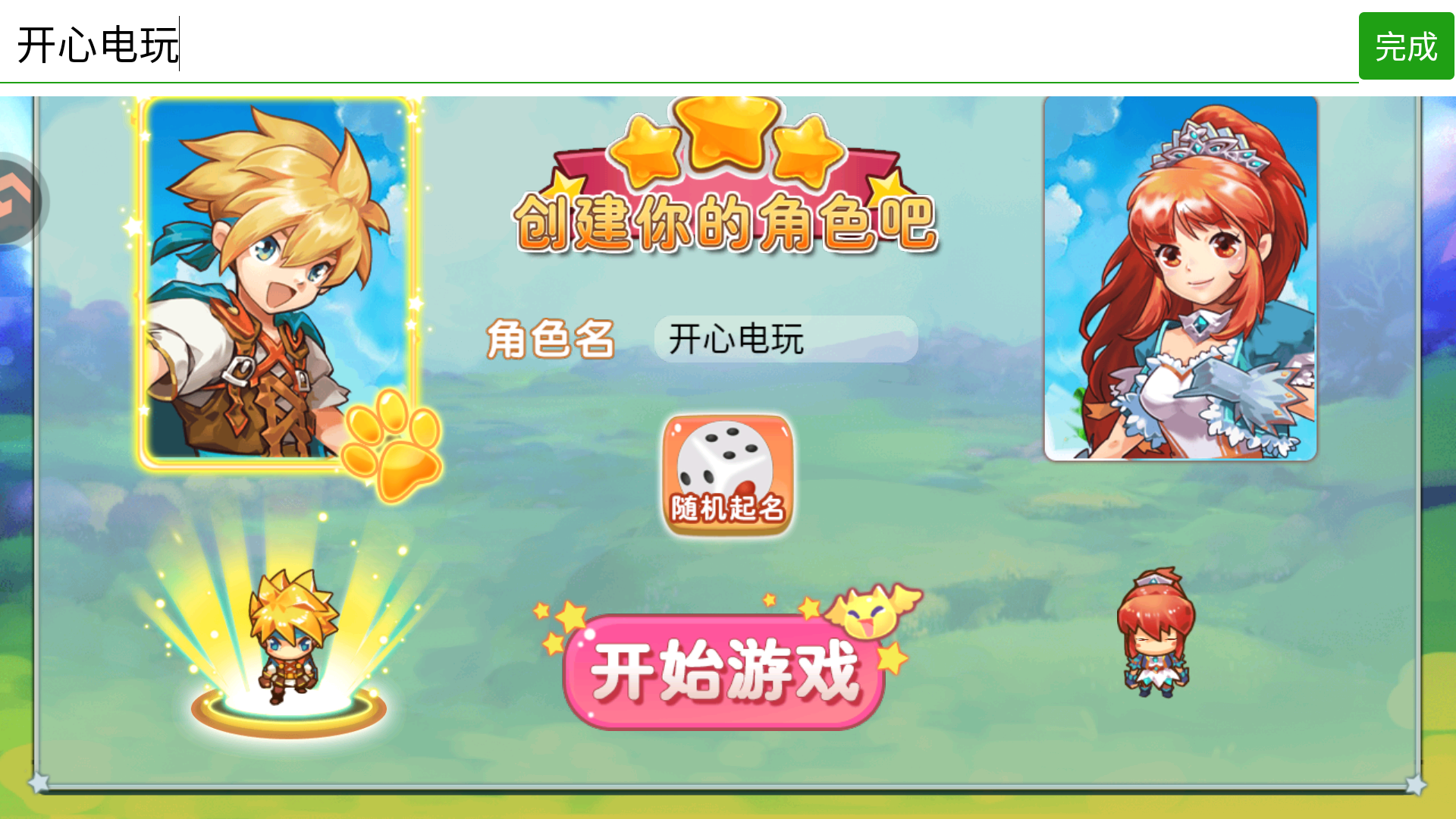 手游攻略截图2