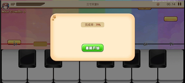 游戏攻略截图6