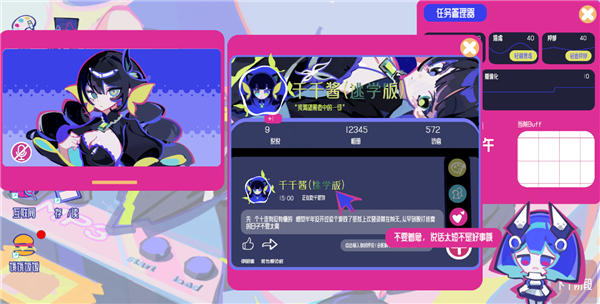 游戏攻略截图4