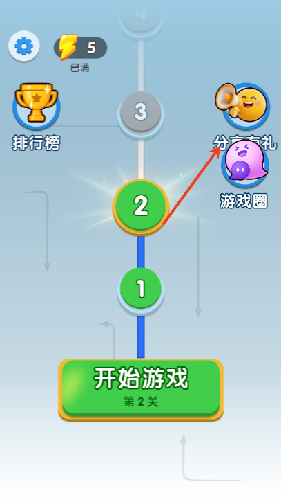 邀请好友教程截图1